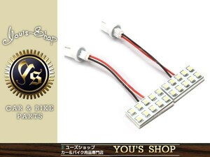 メール便送料無料 LED 20発 2P オデッセイ RB1 RB2 リア ドアランプ/カーテシ