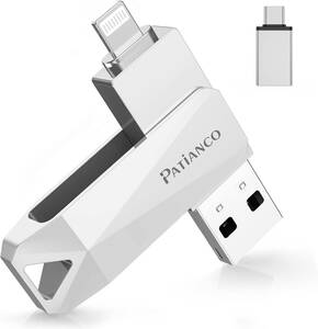 Patianco【MFi認証品 セキュリティ機能付】128GB iPhone用 USBメモリ 3in1