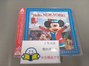 帯あり (オムニバス) CD 東京ディズニーシー ハロー、ニューヨーク!