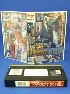 潜入!謎のナンパ代行業 あなたに代わっていい女 [VHS] 