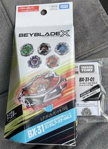 ベイブレードx ランダムブースターvol.3 レア1 ティラノビート BX31-01 新品未使用 内袋未開封 ベイコード登録済 同梱可 