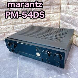marantz マランツ PM-54DS プリメインアンプ オーディオ機器