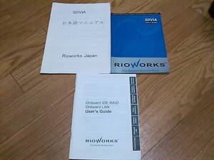 ★☆【良品】RIOWORKS SDVIA 説明書セット マニュアル☆★