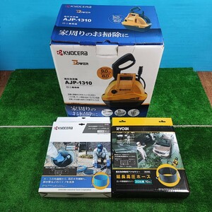 【未使用品(店頭展示品)】〇リョービ(RYOBI) 高圧洗浄機 AJP-1310 699800A