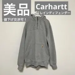 【美品】Carhartt レインディフェンダー　グレー ハーフジップ　パーカー