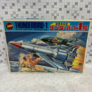 csg 国際救助隊サンダーバード THUNDERBIRDS サンダーバード1号 TB-1号 マイ IMAI 今井科学 模型 プラモデル