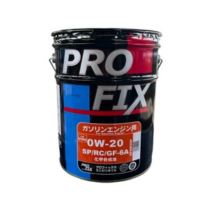 PROFIX プロフィックス 全合成油 SP/GF-6A 0W-20 化学合成油 国内製造 ガソリン車用エンジンオイル 20L