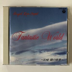 B18181　CD（中古）天使が巻いたオルゴール～宮崎駿の世界～