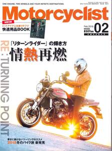 Motorcyclist［モーターサイクリスト］　2018年2月号　Back on the Road 「リターンライダー」の輝き 情熱再燃　八重洲出版