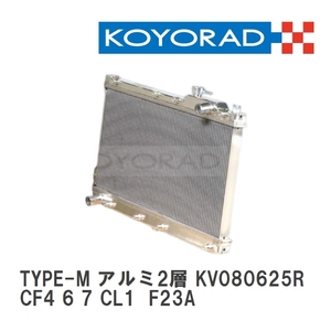 【KOYO/コーヨー】 レーシングラジエターTYPE-M アルミ2層タイプ ホンダ アコード CF4 6 7 CL1 F23A [KV080625R]