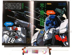 [Delivery Free]1989 NewType YES`89YOKOHAMA EXOTIC SHOWCASE Panasonic Pavilion Cutout横浜博覧会松下館特別企画 光と闇の伝説[tagNT]