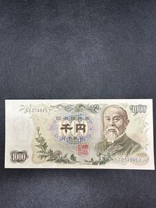 ピン札 伊藤博文 旧千円札 1000円 日本銀行券 コレクション品 貨幣 紙幣 古銭 旧紙幣