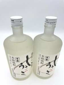 【東京都限定発送商品】本格焼酎 米製 銀座のしろうさぎ 720ｍl/25％ 2本【古酒】