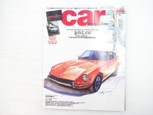 T4L carmagazine/ダットサン240Z ホンダNSXヴァンケルスパイダー トヨタ86 スバルBRZ ジャガーXFR メルセデスベンツBクラス プリウス 610