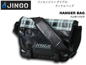 【新品未使用】JINGO ジンゴ ハンガーバッグ ★ライトブルー★ ４４％ＯＦＦ ★ サイズ：Ｗ320ｘＨ240ｘＤ140　(mm)