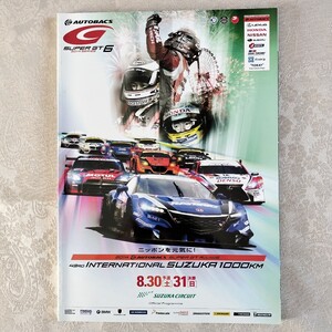 レースプログラム　2014年AUTOBACS SUPER GT第6戦　第43回インターナショナル鈴鹿1000km　鈴鹿サーキット　公式プログラム