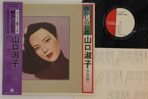 LP Yoshiko Yamaguchi Original Genban Ni Yoru AX7373 COLUMBIA Japan Vinyl /00260