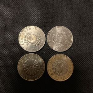 記念硬貨500円　4枚セット