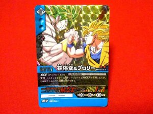 ドラゴンボール　データカードダス　DRAGONBALL　TradingCard　キラカードトレカ　孫悟空＆ブロリー　DB-674-Ⅱ