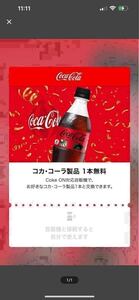 コークオン　コーラ　コーラ専用　ドリンク　チケット　10つ分　coke on コーク　　　