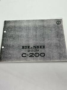 785-77 (送料無料) ELMO 8mm ZOOM C-200 ビデオカメラ　コピー品　取扱説明書（使用説明書）