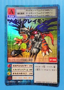 デジモンswica】　メタルグレイモン　旧カード　キラ光もの　デジモン