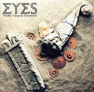 WARU オリジナル・サウンドトラック「EYES」/邦画