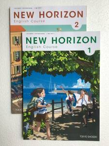 令和6年発行中学英語教科書2冊セット　NEW HORIZON 1・2 東京書籍[701][801]　新品