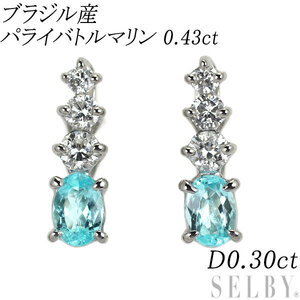 Pt900 ブラジル産パライバトルマリン ダイヤモンド ピアス 0.43ct D0.30ct SELBY