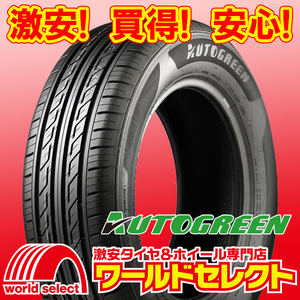 2024年製 新品タイヤ AUTOGREEN オートグリーン SportChaser SC2 165/55R15 75V 夏 サマー 165/55/15インチ 即決 4本の場合送料込￥15,920