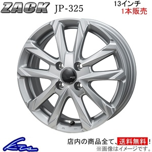 ジャパン三陽 ザック JP-325 1本販売 ホイール ミラジーノ【13×4B 4-100 INSET45】L700S/L710S JAPAN三陽 ZACK JP325 アルミホイール 1枚