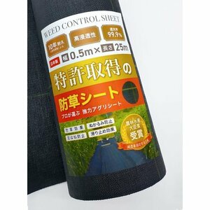 新品 ワイドクロス 1974年創業メーカーの日本製 25m x 0年耐久 0 特許取得の防草シート アグリシート 285