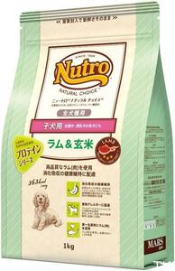 nutro ニュートロ ナチュラル チョイス ラム&玄米 子犬用 妊娠中・授乳中の母犬にも 全犬種用 1kg ドッグフード