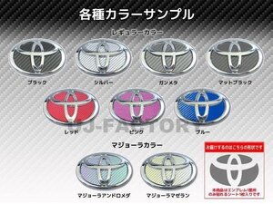 ハセプロ ★リア用エンブレム/レギュラーカラー (ピンク) CET-3P★TOYOTA ヴォクシー (VOXY) ZRR80G/ZRR85G/ZRR80W/ZRR85W (H26/1～)