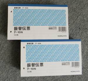 未使用 KOKUYO コクヨ振替伝票100枚×10冊 テ-10N 別寸・ヨコ型 店舗用品