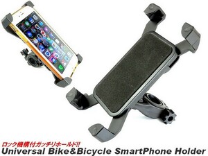 バイクホルダー スマホホルダー 【B】 携帯ホルダー サイクルホルダー ７インチまで対応 ロック付 アジャスブルスマホホルダー 回転機能付