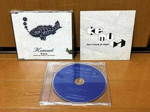 【コレクター向け】KEMURI CD3枚セット『PMA』『five o