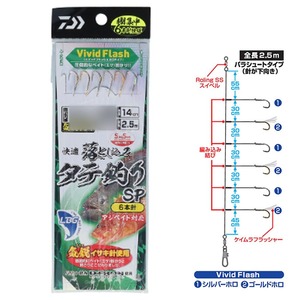 【20Cpost】ダイワ 快適落とし込み仕掛けSS LBG 気鋭イサキタテっ釣りSP 針11号ハリス10号(da-281327)