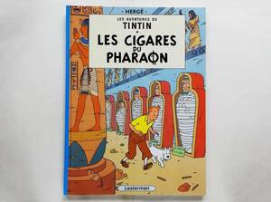 Herge / Les aventures de TINTIN　Les Cigares du pharaon　フランス語版 エルジェ / タンタンの冒険 ファラオの葉巻 BD バンドデシネ
