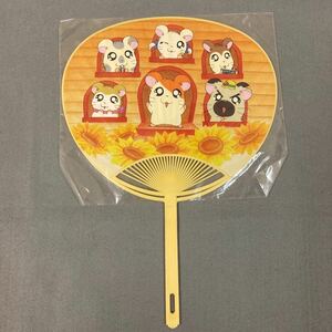 とっとこハム太郎 うちわ 未使用品 当時物