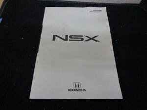 NA1 NSX 取扱説明書/取説 オーナーズマニュアル