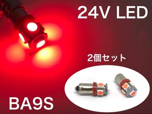 24V LED BA9S 5連 レッド 赤 g14 2個 角マーカー 180°