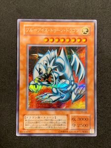 【極美品】ブルーアイズトゥーンドラゴン 2期 シークレットレア 遊戯王