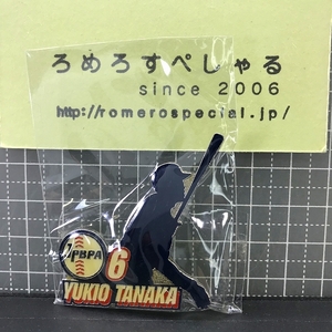 ☆【JPBPA未開封ピンバッジ】2003年♯6田中幸雄/北海道日本ハムファイターズ【日本プロ野球選手会公認ピンバッチ/ピンズ】