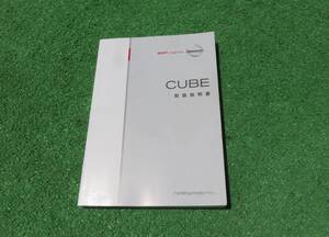 日産 BZ11/BNZ11/YZ11 中期 キューブ 取扱説明書 2006年8月 平成18年 取説