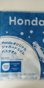 「非売品」HONDA/オリジナルジャガードバスタオル/ビニール袋付き/青