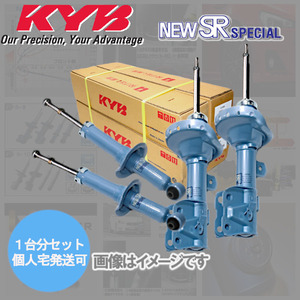 (個人宅配送可) カヤバ KYB NEW SR SPECIAL (1台分) スカイライン ECR33 (リア下部取付形状〇型) (93/08-94/11) (NSF9053 NSF9054)