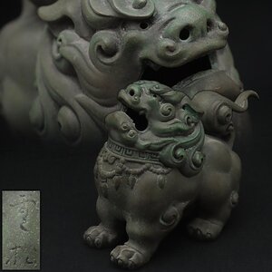 EX709 【金工 雲松 作】銅製 青銅「唐獅子」香炉 高13.5cm 重1.1kg・獅子香薫炉・獅香爐