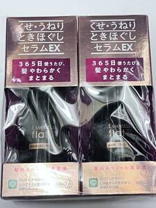 ■【２個セット】　flat(フラット) エッセンシャル　ホワイトフローラルの香り　１２０ｍｌ×２