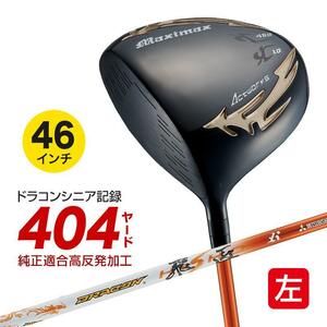 ★新品★WORKS GOLF 左 マキシマックス ブラック2 適合限界高反発加工 三菱ケミカル製 ドラコン飛匠 シャフト 10 R / SR / S / X レフティ